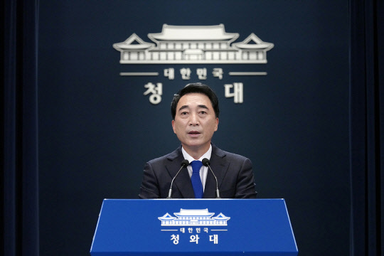 박수현 청와대 국민소통수석. 청와대 제공.